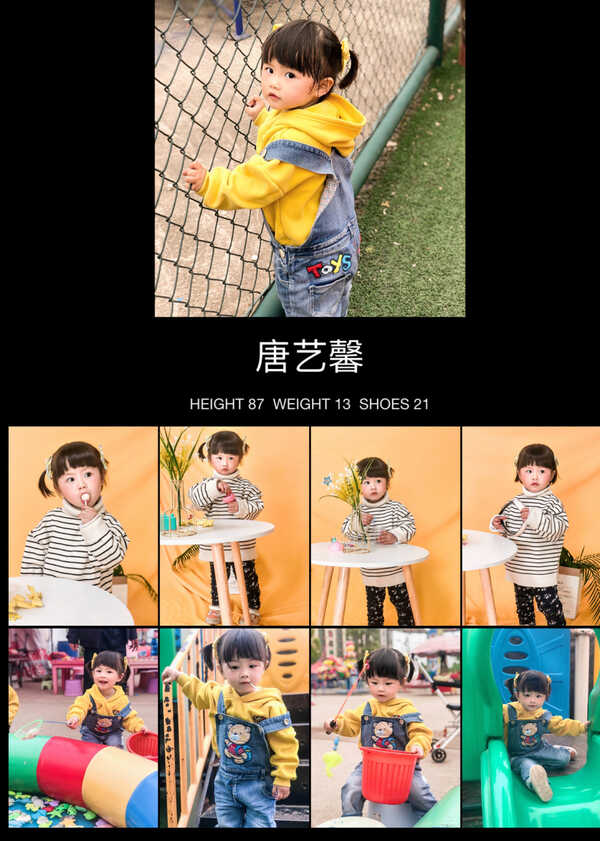 模特-