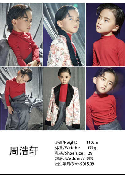 模特-