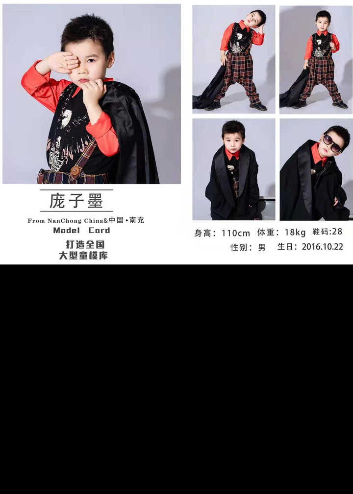 模特-