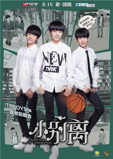 TFBOYS