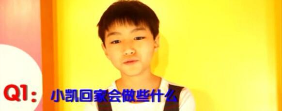 TFBOYS王俊凯