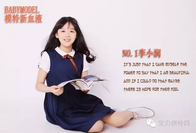 宝贝模特网模特李小润