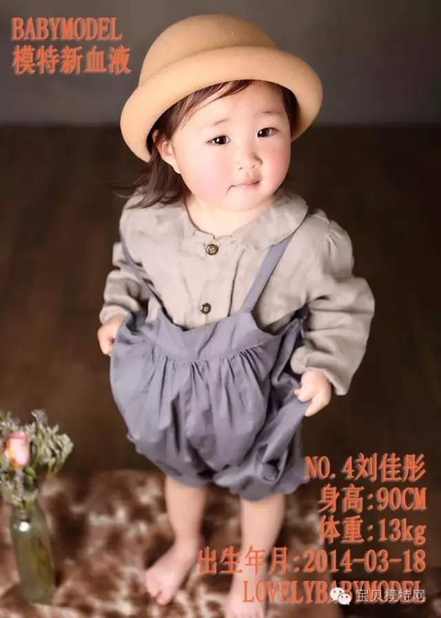 宝贝模特网模特刘佳彤