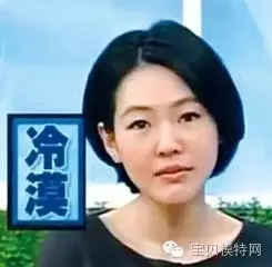 小s冷漠脸