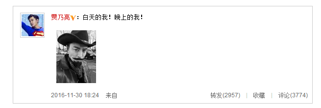 贾乃亮微博截图