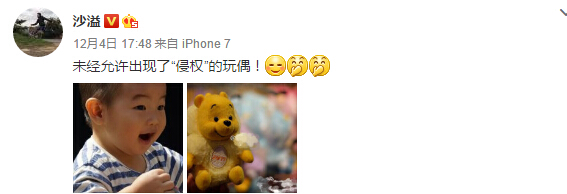 沙溢微博截图