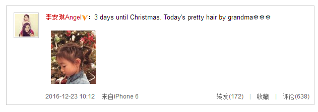 李安琪微博截图