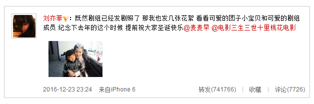 刘亦菲微博截图