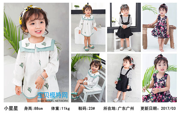 小星星模特卡1.jpg